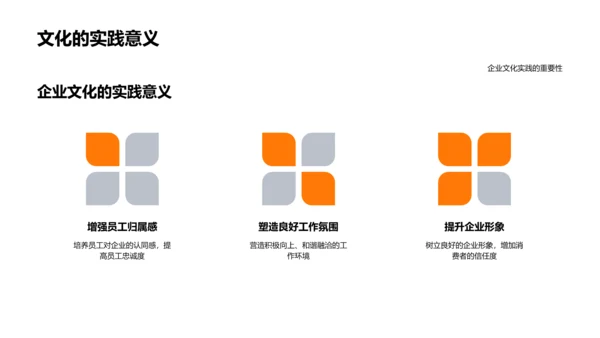 餐饮业的企业文化解析