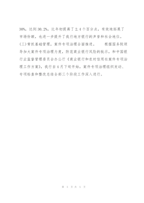 金融季度工作总结1000字.docx