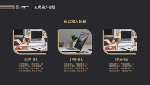 一盏台灯商务汇报通用PPT模板