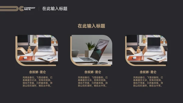 一盏台灯商务汇报通用PPT模板