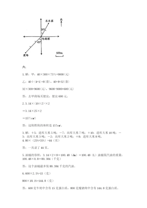 郑州外国语中学小升初数学试卷含答案（精练）.docx