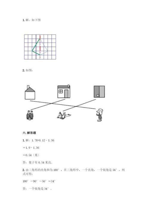 四年级下册数学期末测试卷可打印.docx