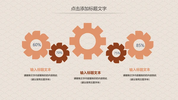 营养美食美味板栗种植宣传动态PPT模板