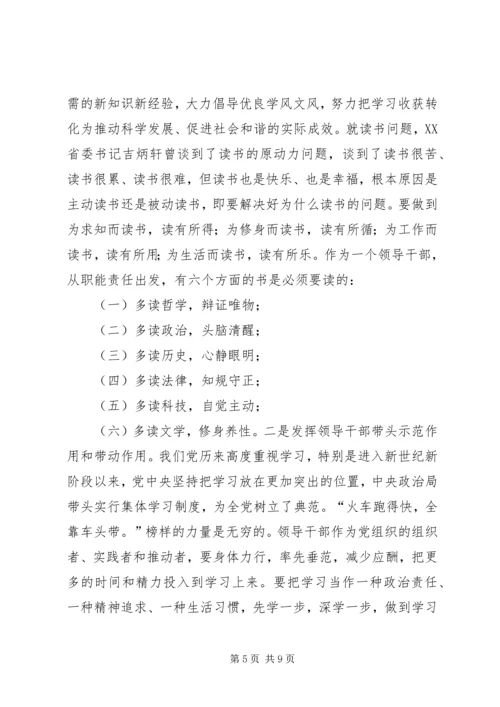 基层组织建设年活动学习心得体会.docx