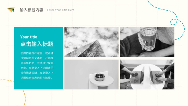 黄蓝卡通风通用总结汇报PPT模板