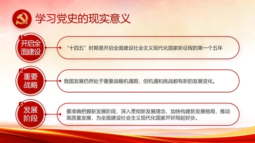 红色喜庆党建热烈欢迎上级领导莅临指导PPT