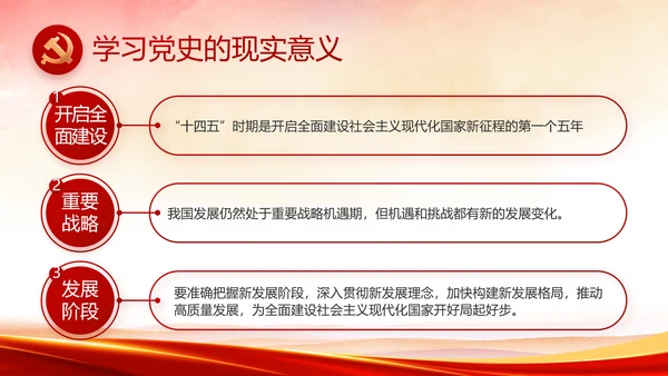红色喜庆党建热烈欢迎上级领导莅临指导PPT