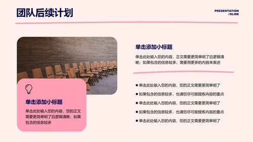 橙色漫画简笔风团队介绍PPT演示模板
