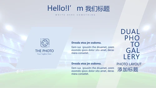 足球队年年终总结动态PPT