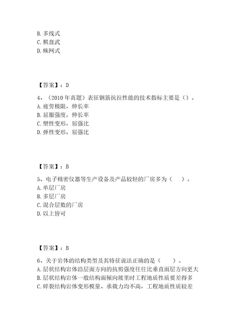 一级造价师之建设工程技术与计量（土建）题库带答案（模拟题）