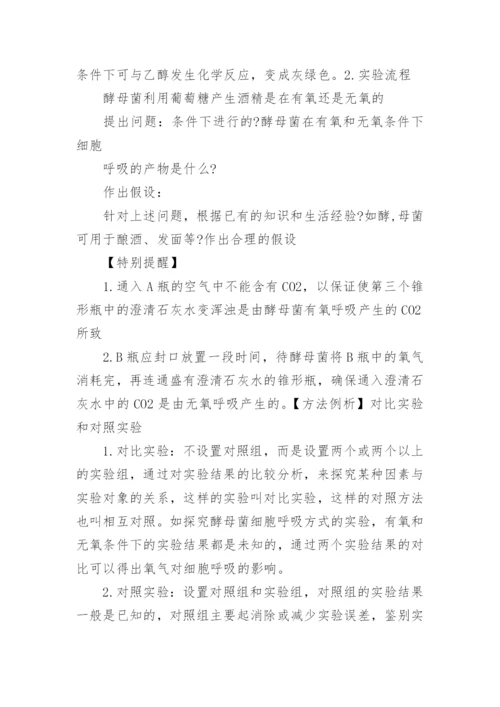 高一生物知识点总结归纳_1.docx