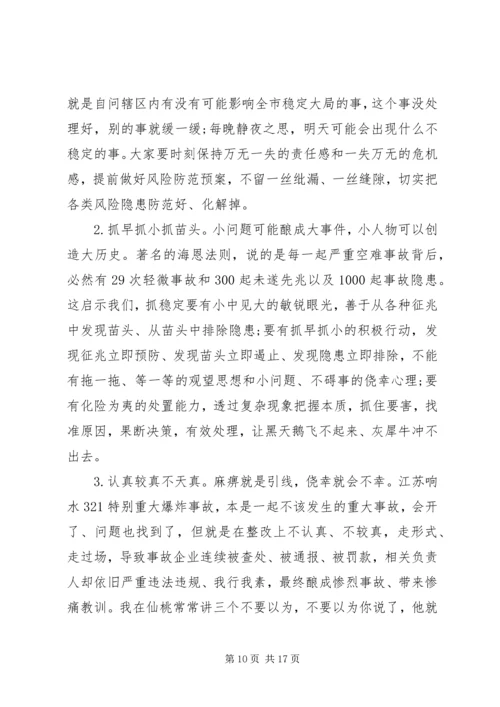 对如何当好乡镇党委书记的一些思考.docx