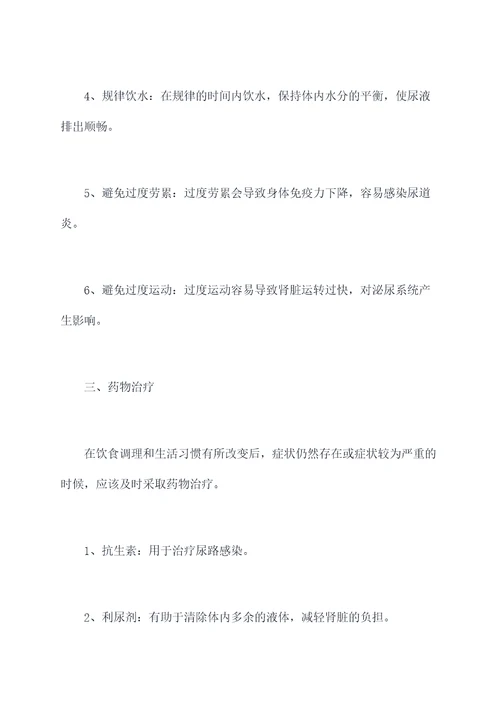 女性尿急尿频尿痛小妙招