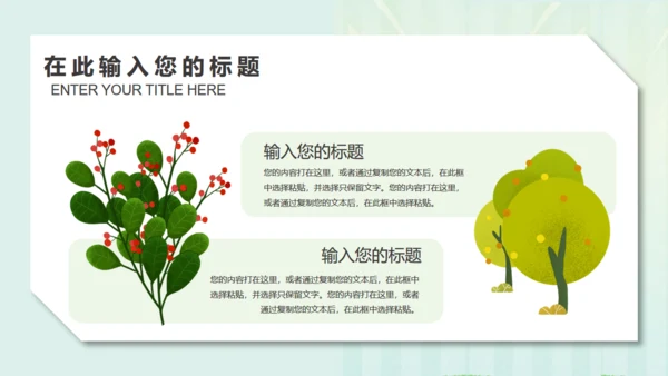 手绘小清新水彩植物教育培训课件通用PPT模板