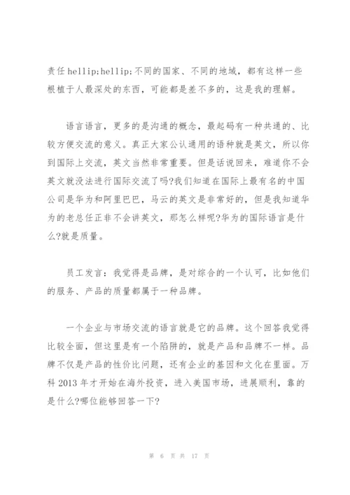 质量检查月企业领导讲话稿3篇.docx