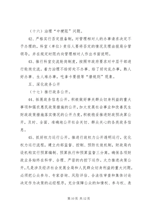 财政局提升增效工作方案.docx