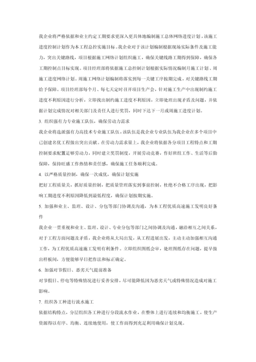 综合标准施工组织专项计划及实施.docx