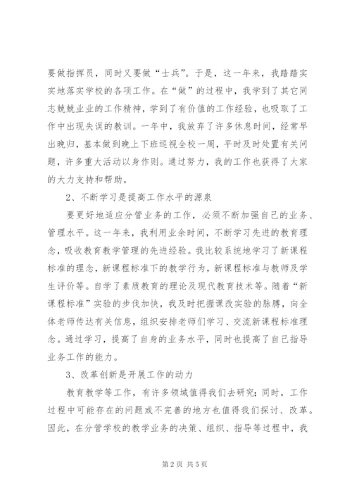 学校副校长的年度述职报告范文.docx