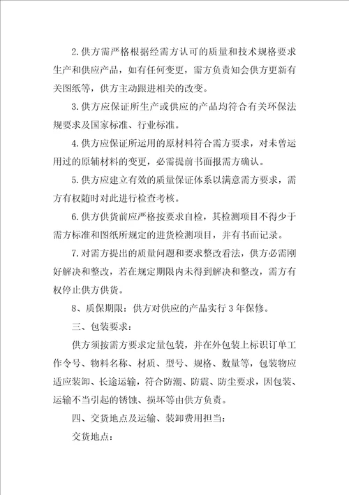 2022框架合同范文合集7篇