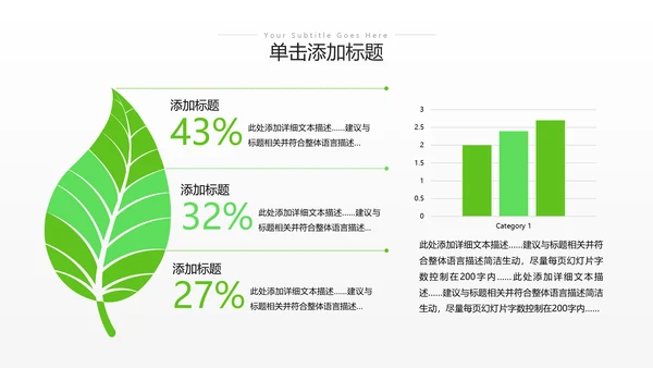 绿色环保节能创建绿化构建生态文明城市PPT