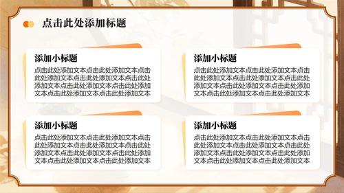 黄色中国风社区重阳节感恩主题活动策划PPT模板