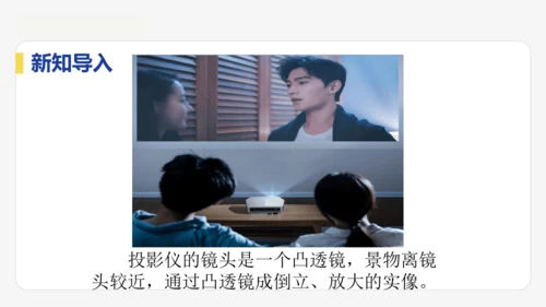 5.3   凸透镜成像的规律    课件