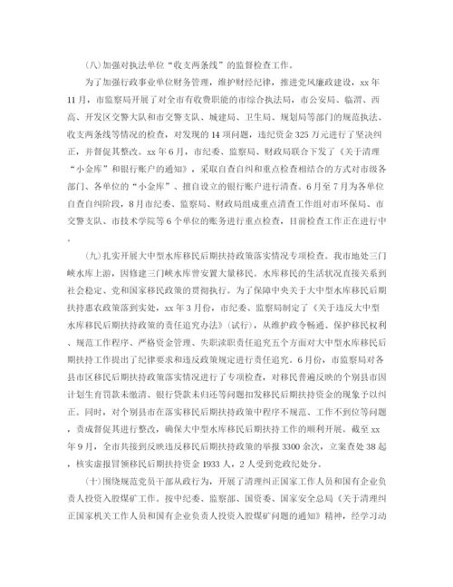 精编之年税务执法监察工作总结范文.docx