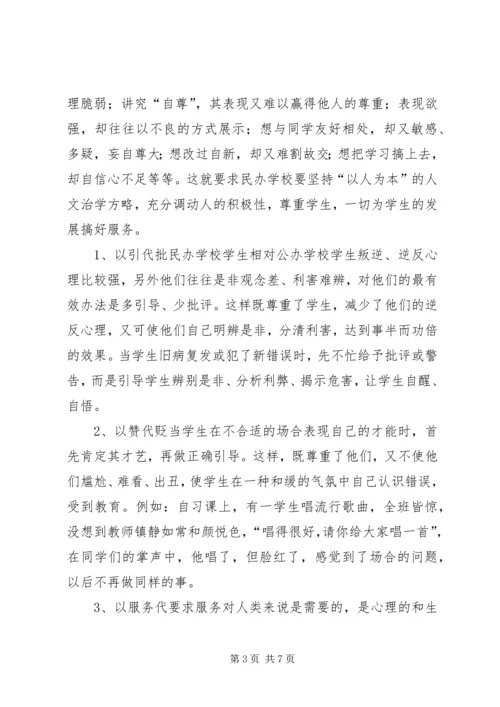 学校工作汇报范文.docx