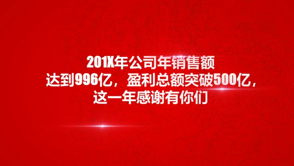 建设管理股分公司工作汇报PPT模板