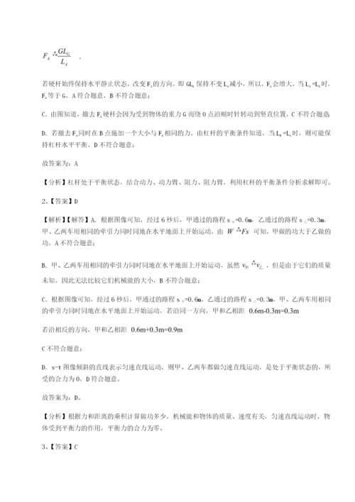 滚动提升练习内蒙古翁牛特旗乌丹第一中学物理八年级下册期末考试定向练习试卷（含答案详解）.docx