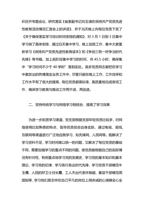 创新学习方式全面推动先进性教育深入开展工作总结.docx