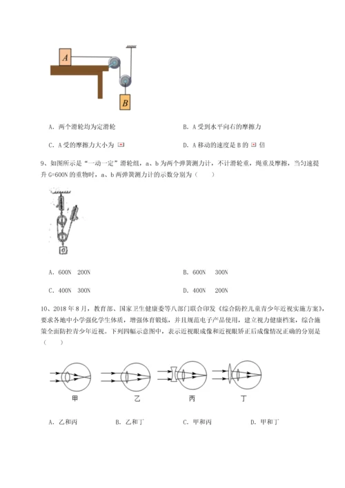 第二次月考滚动检测卷-陕西延安市实验中学物理八年级下册期末考试章节测评试卷（附答案详解）.docx