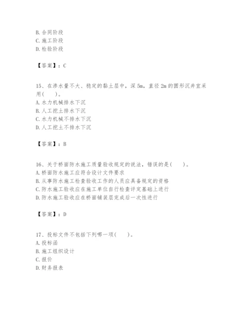 2024年一级建造师之一建市政公用工程实务题库【精练】.docx