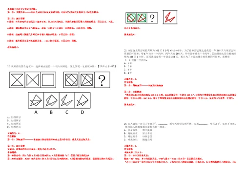 2023年03月华夏银行博士后科研工作站招收笔试参考题库答案详解