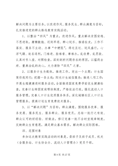 计生系统执法监督工作方案3篇.docx