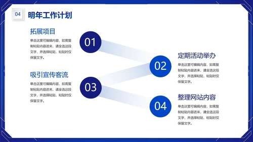 蓝色渐变烟花年终总结汇报PPT模板