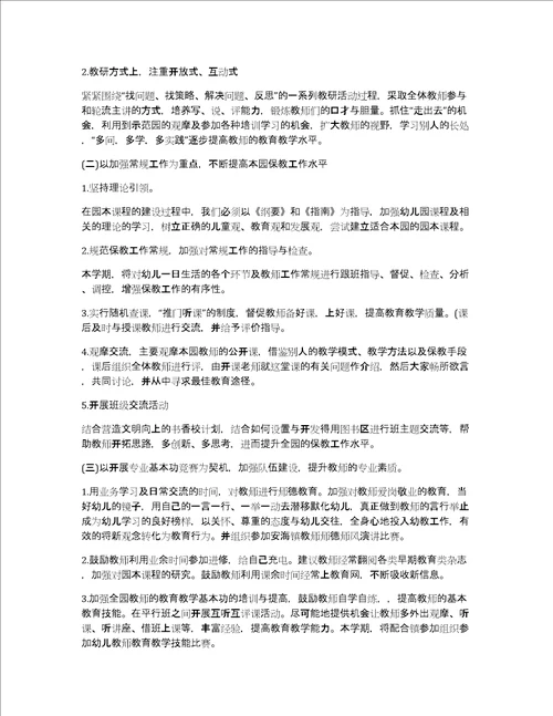 班主任工作计划基本情况分析医学生情况统计8篇