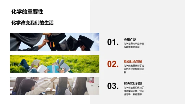 无机化学揭秘
