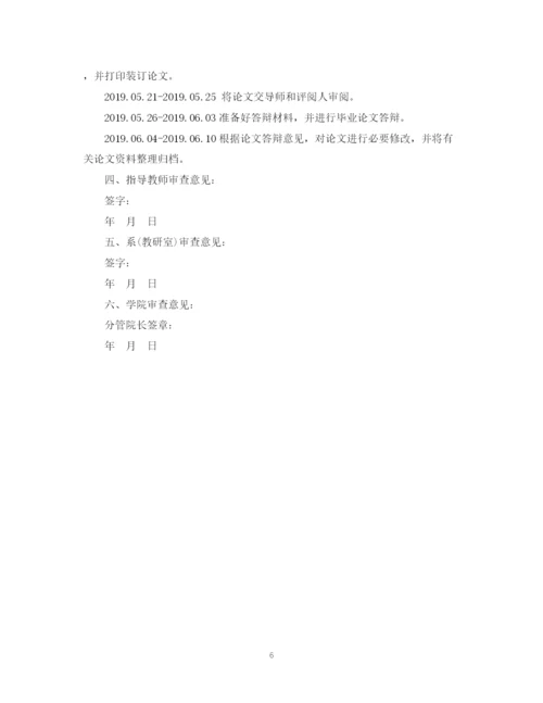 2023年木材物流库存控制优化本科毕业论文开题报告范文.docx