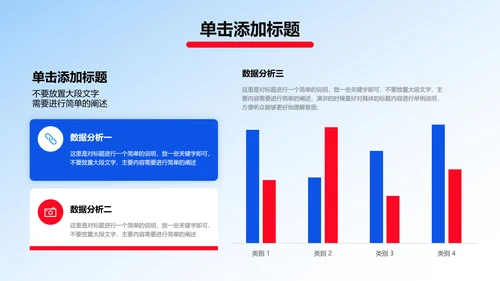 蓝色简约通用学术毕业答辩演示PPT模板