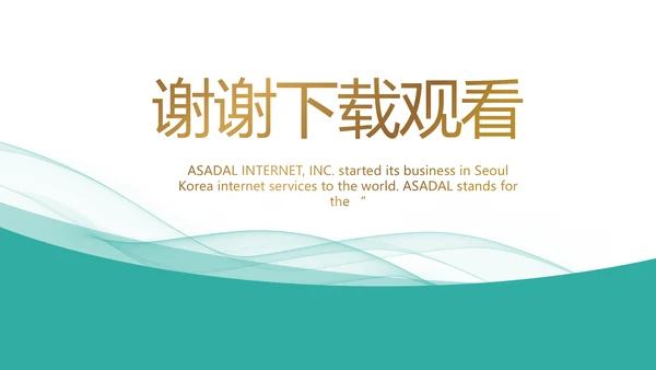 蓝色大气乡镇银行工作计划PPT