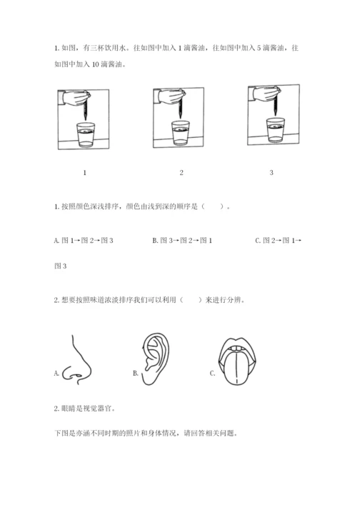 教科版二年级下册科学期末测试卷新版.docx