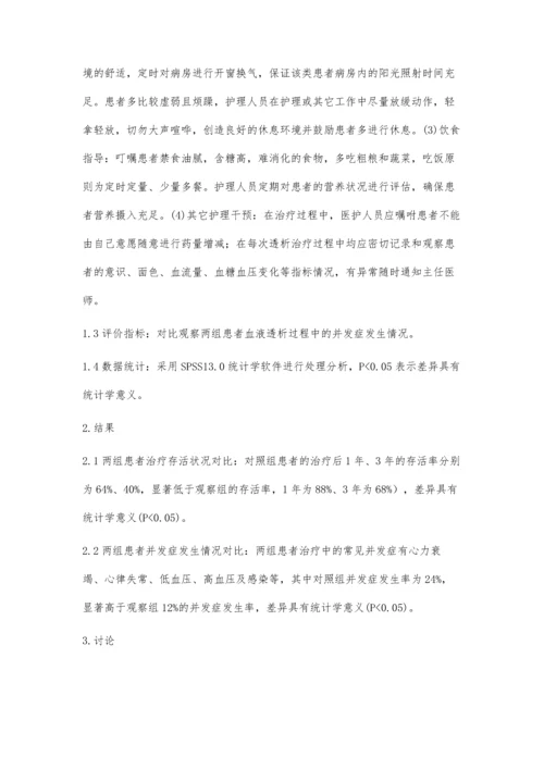 护理干预在糖尿病肾病血液透析患者中的应用效果陈月梅.docx