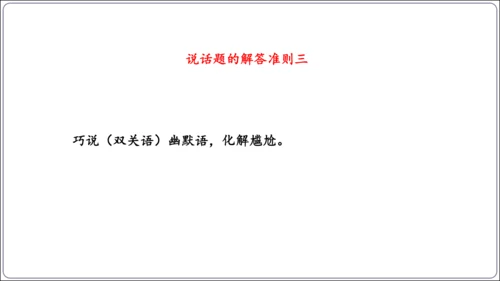 八年级上册第一单元口语交际：讲述（课件）【2023秋统编八上语文评优课备课】(共37张PPT)