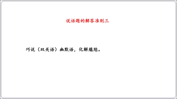 八年级上册第一单元口语交际：讲述（课件）【2023秋统编八上语文评优课备课】(共37张PPT)