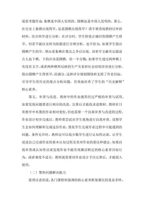 什么样的作业是好作业？作业设计应遵循哪些新理念.docx