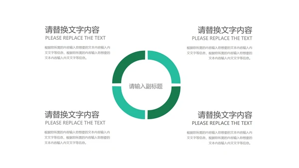 小清新绿色树木立夏节气介绍PPT模板
