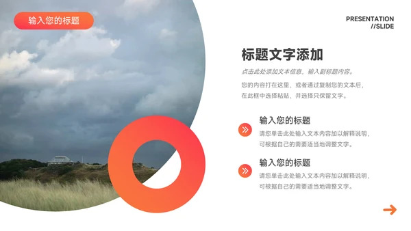 红色渐变稳重品牌营销策划PPT模板