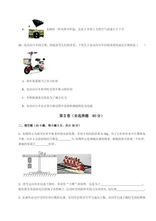 小卷练透安徽无为县襄安中学物理八年级下册期末考试章节练习试题（含解析）.docx