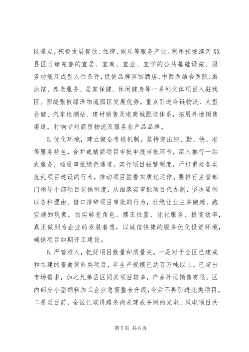 招商局XX年工作总结暨XX年工作计划.docx